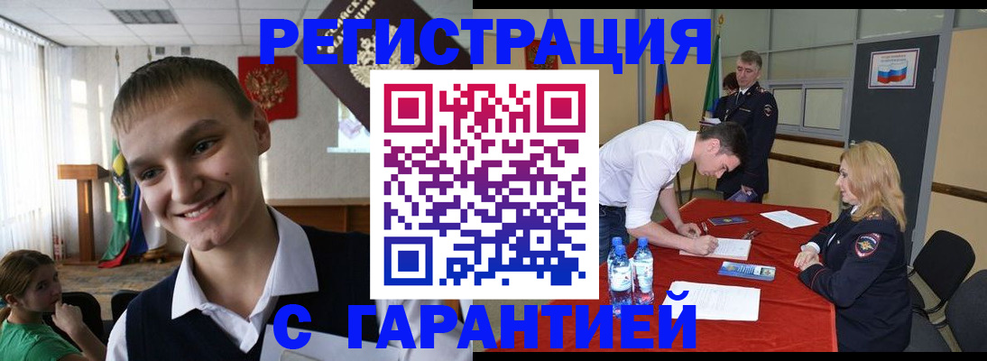 временная регистрация в Никольске