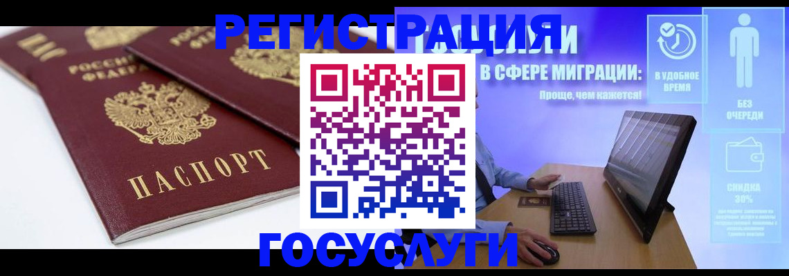прописка 2026 в Никольске