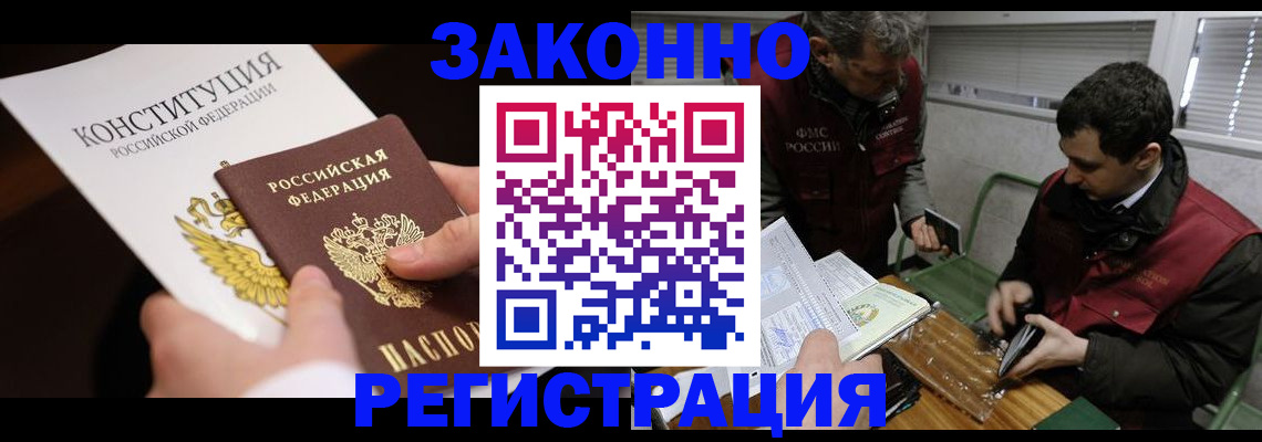прописка для школы в Никольске