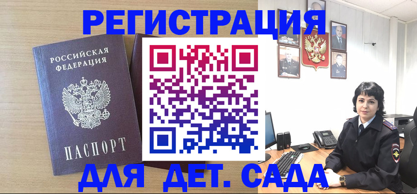 временная регистрация недорого в Никольске