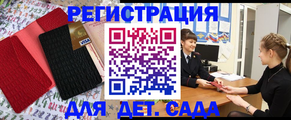 временная регистрация надежно в Никольске