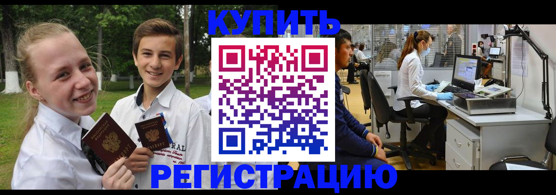 прописка иностранных граждан в Никольске
